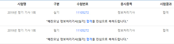 인증 샷 인증 샷