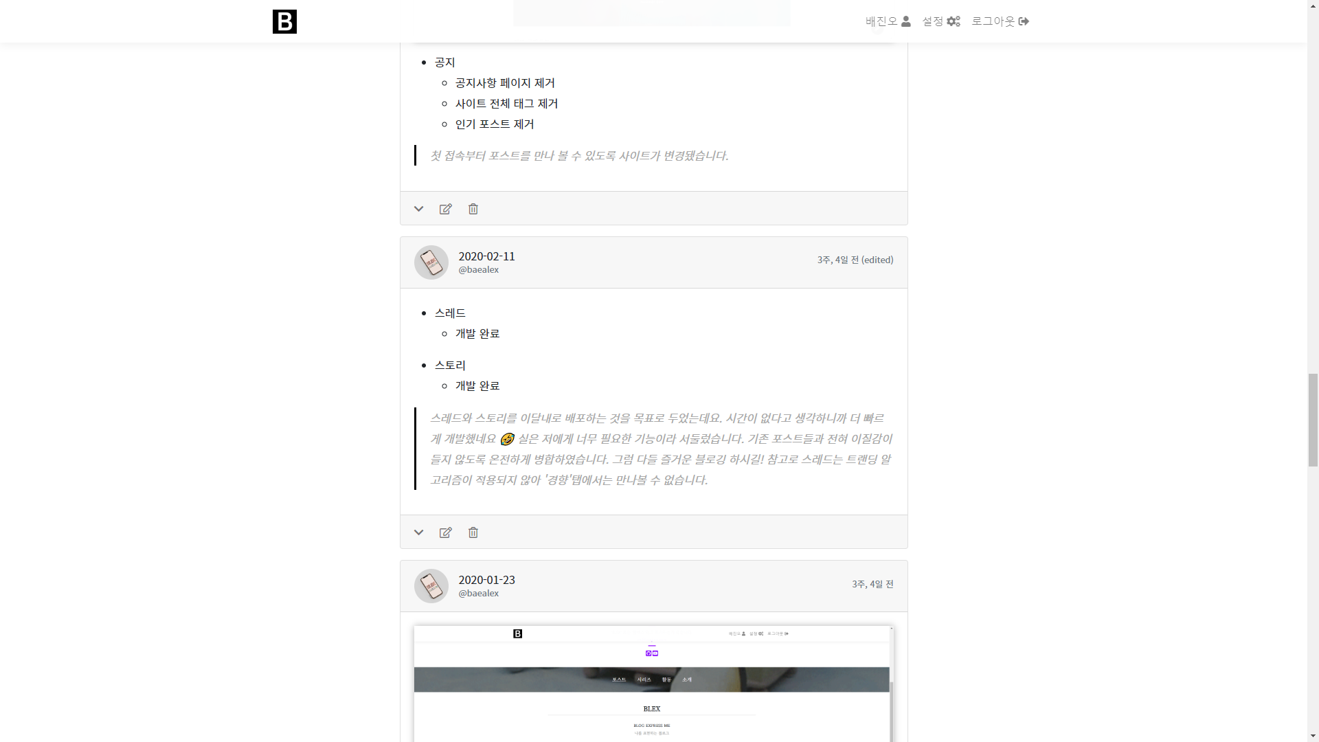 원레 스레드의 모습