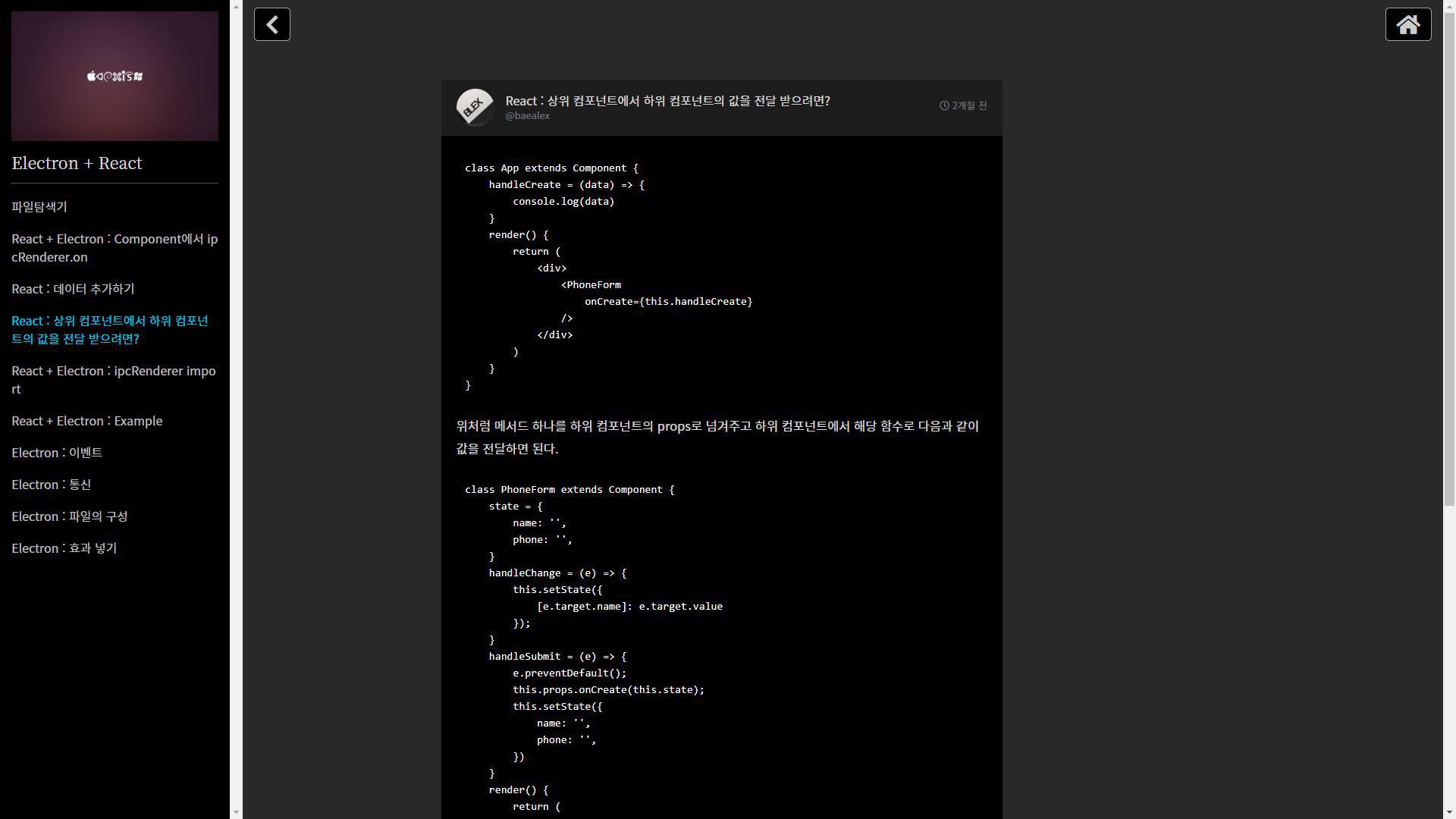 리뉴얼 스레드의 나이트 모드
