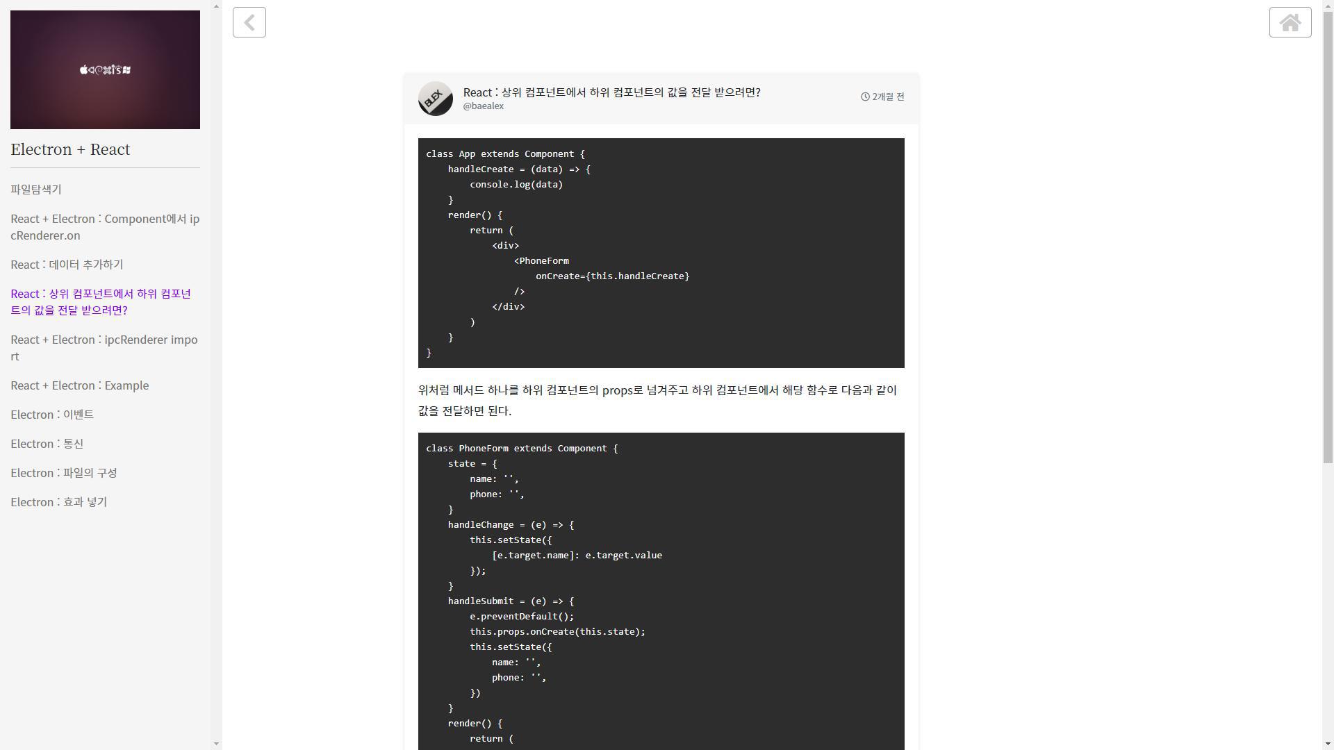 리뉴얼 스레드의 모습