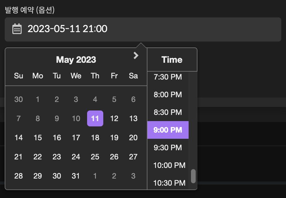 날짜 선택창 개선