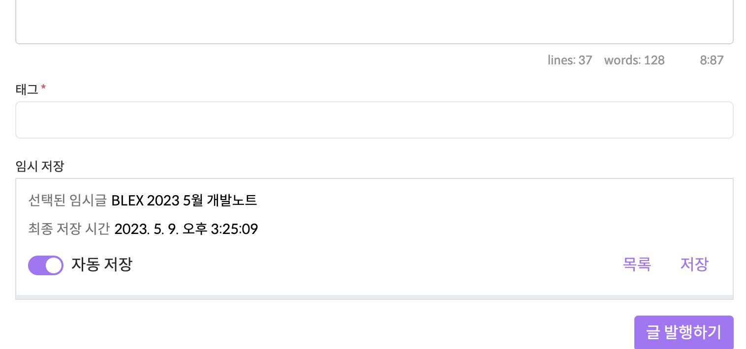 에디터 사용성 개선