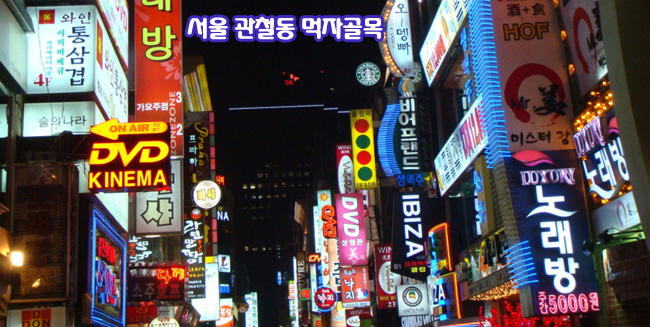 관철동 점심 맛집 탐방
