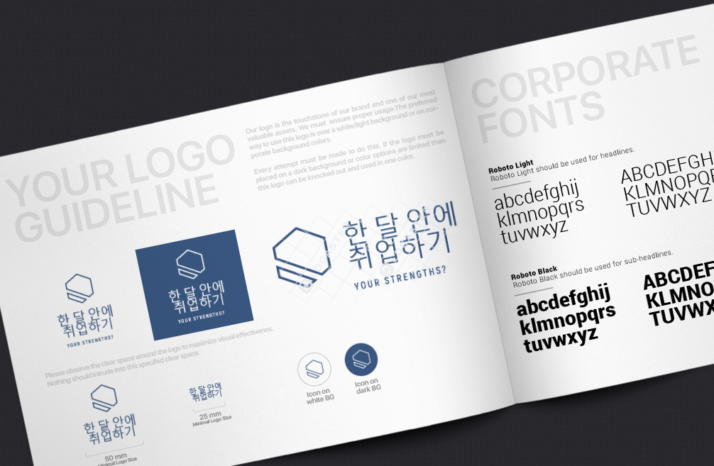 한 달 안에 취업하기 #4