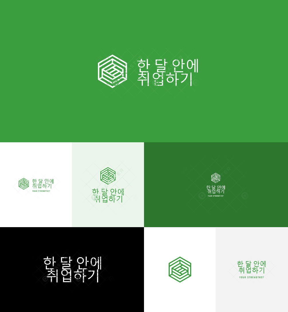 한 달 안에 취업하기 #7