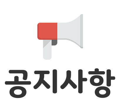 [한라대학교 공지 알림 봇] 코딩
