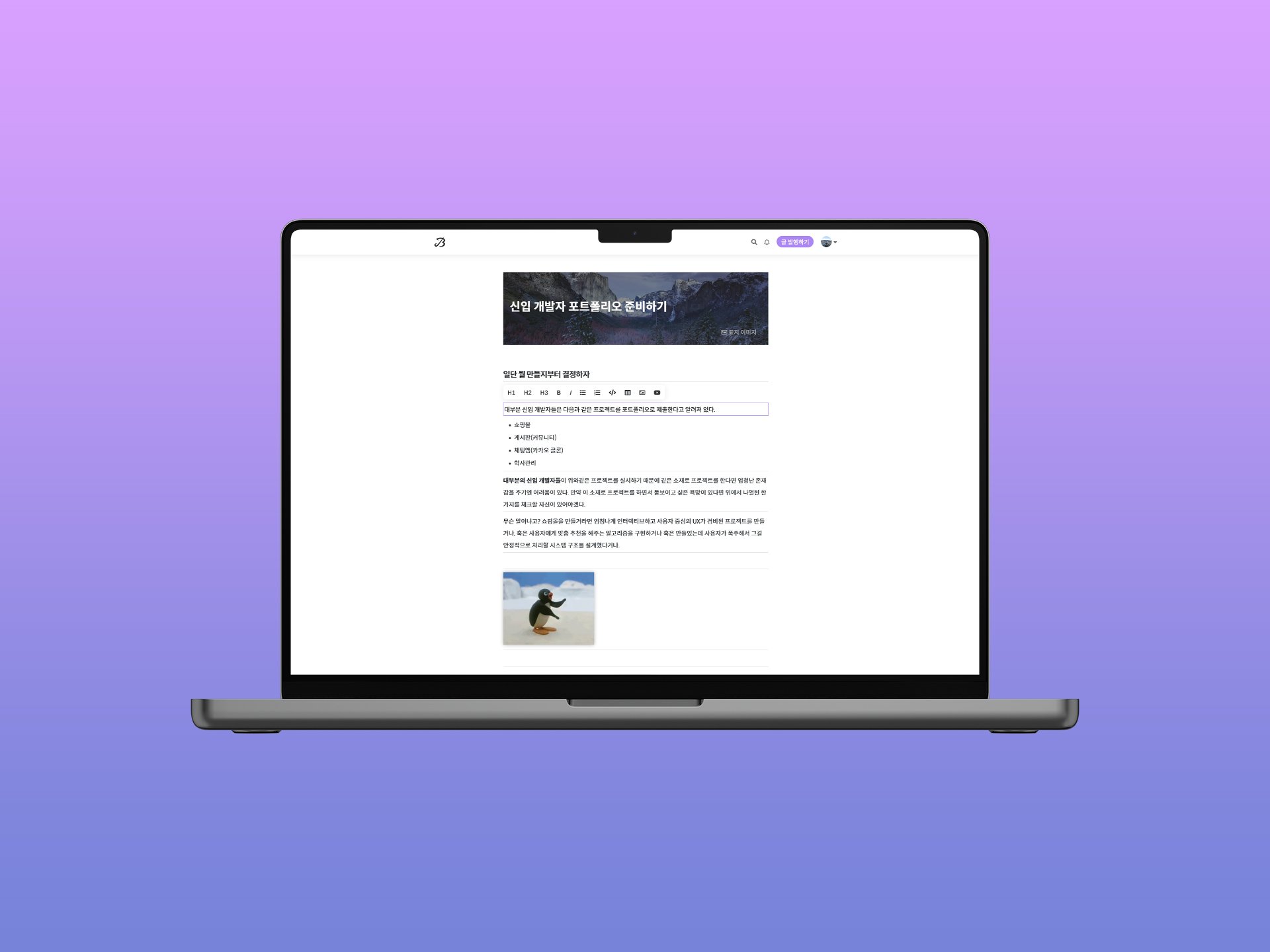 BLEX 2022 3월 개발노트