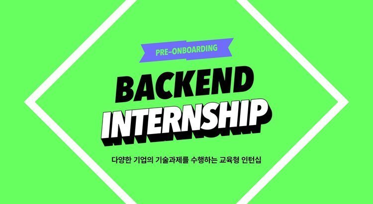 원티드 프리온보딩 백엔드 인턴십 7th : 231030 TIL